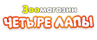 Скидка 15% на консервы для собак ДР. Алдерс!! - Атаманская